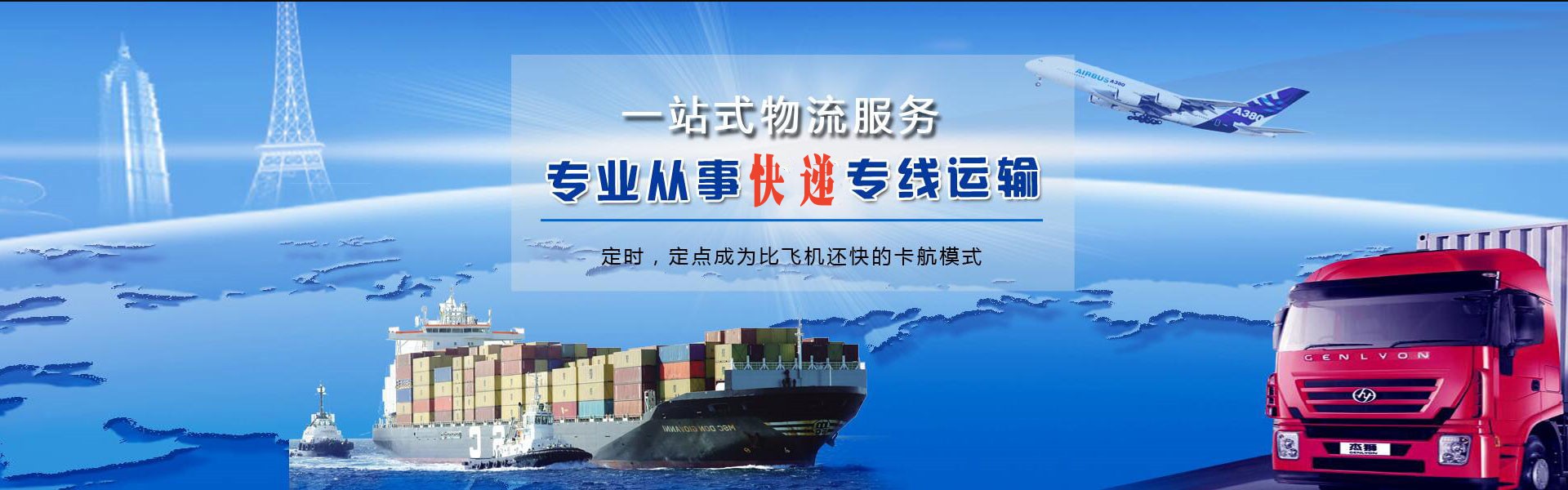 合作到北京物流公司-合作至北京物流专线-合作空运到北京-优时通物流有限公司